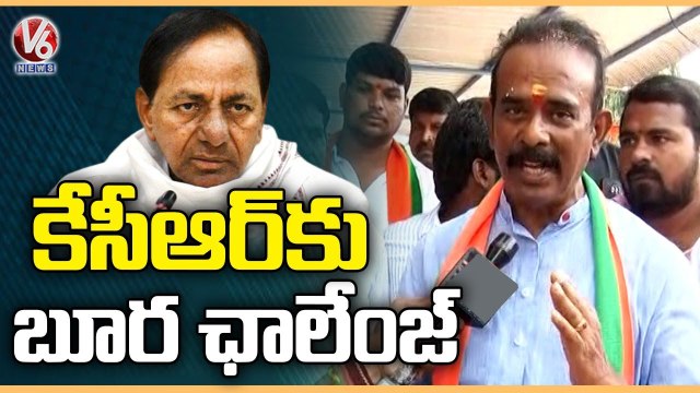 BJP Leader Boora Narsaiah Goud Challenge To CM KCR | Munugodu Bypoll | V6 News (3)