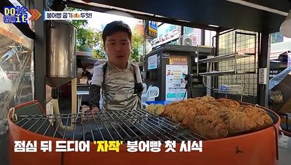 [두잇고잇] 추워진 날씨에 돌아온 붕어빵…하루 수입은?!