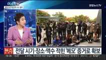 [뉴스프라임] 이재명, 특별 기자회견 열고 '대장동 특검' 제안