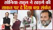 Mallikarjun Kharge की ताकत पर Sonia Gandhi और Rahul Gandhi ने दे दिया बड़ा संकेत Bharat Jodo Yatra