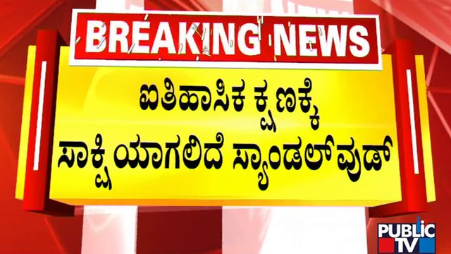 Countdown Begins For Puneetha Parva | Gandhadagudi Pre Release Event | Puneeth Rajkumar