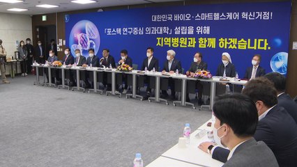 [경북] 경북도·포항시, 지역 병원과 '의사과학자' 양성 협약 / YTN