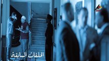 مسلسل الخروج  ظافر العابدين - درة  الحلقة الثالثة عشر 13