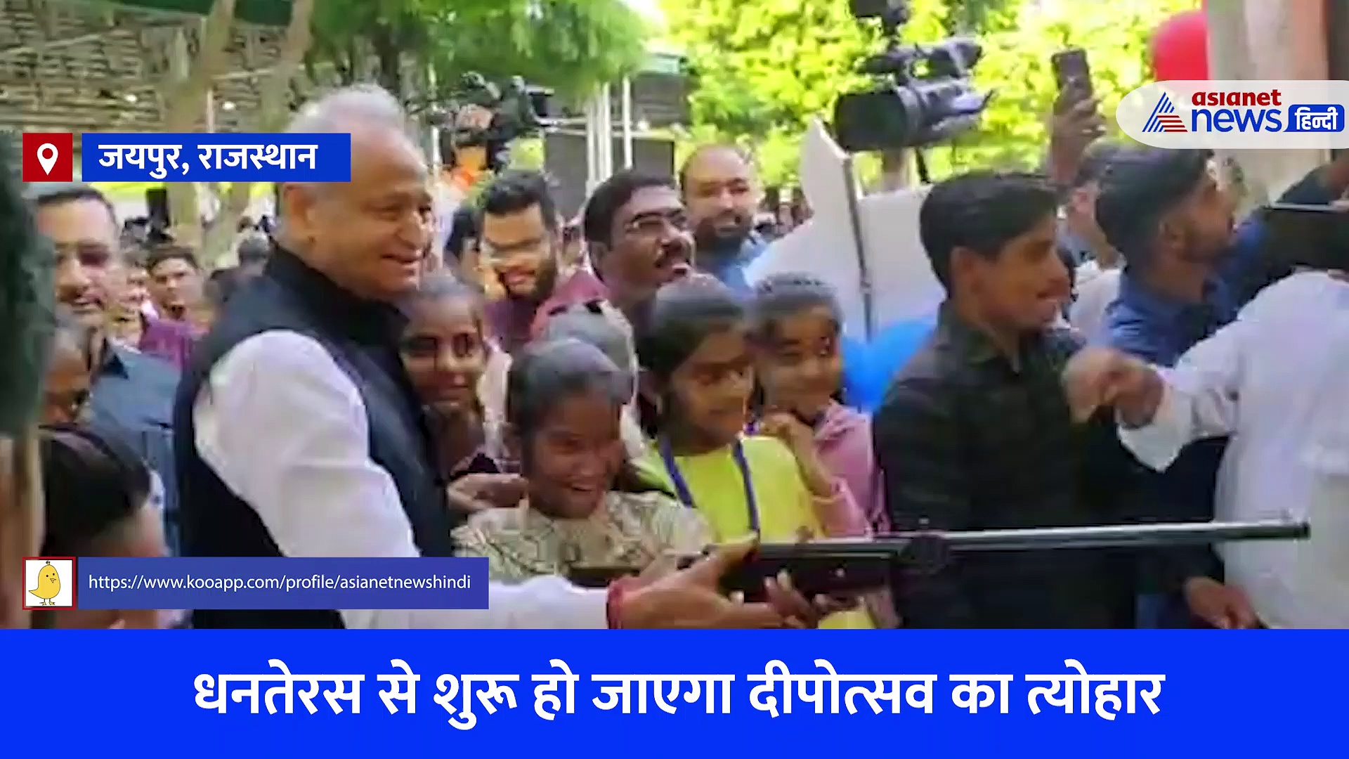 जयपुर: सीएम गहलोत ने अनाथ बच्चों के साथ मनाई Diwali, घर बुलाकर दी पार्टी, बाटें गिफ्ट 