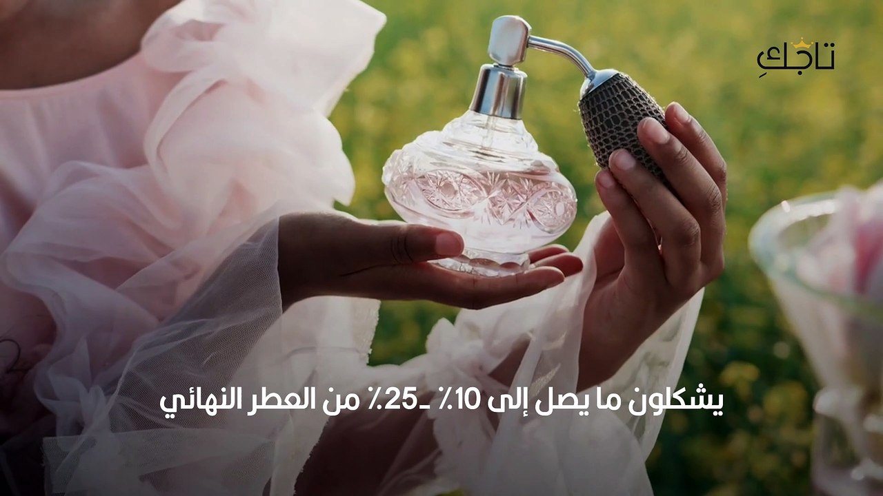 كيف تجعل رائحة العطر قوية