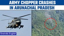 Arunachal Pradesh: Army chopper crashes near Migging village, search op underway | Oneindia news