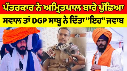 ਪੰਜਾਬ 'ਚ ਮੁੜ ਅੱਤਵਾਦ ਉੱਠਣ ਨਹੀਂ ਦਿੱਤਾ ਜਾਵੇਗਾ : DGP | OneIndia Punjabi