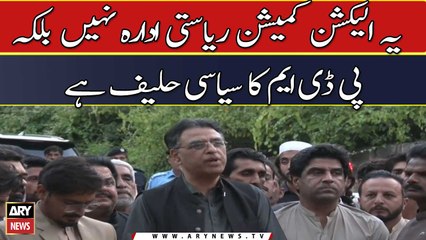 This Election Commission is not a state body but a political ally of PDM, Asad Umar