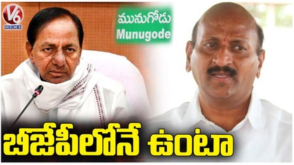 Enugu Ravinder Reddy  Reacts On Party Changing Rumors _ Munugodu Bypoll  | V6 News (2)