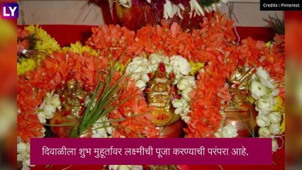 Dhanteras 2022 Wishes in Marathi: धनतेरसच्या प्रियजनांना द्या खास शुभेच्छा, पाहा शुभेच्छा संदेश