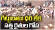 Ground Report _ Warangal Cotton Farmers Not Getting Affordable Price To Their Crops  | V6 News