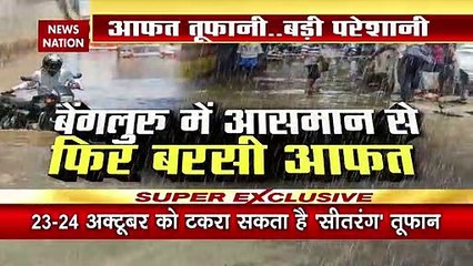 Climate Change : भारत के 3 राज्यों में 'सीतरंग' तूफान का अलर्ट | Weather Update |