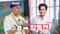 우린 깐부잖아~ 두근두근 태국여행 짝꿍 뽑기 TV CHOSUN 221021 방송