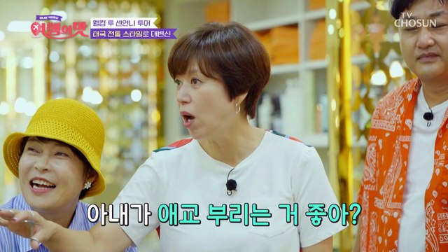 중년 부부에게 뽀뽀란? 건강 상태 확인용 TV CHOSUN 221021 방송