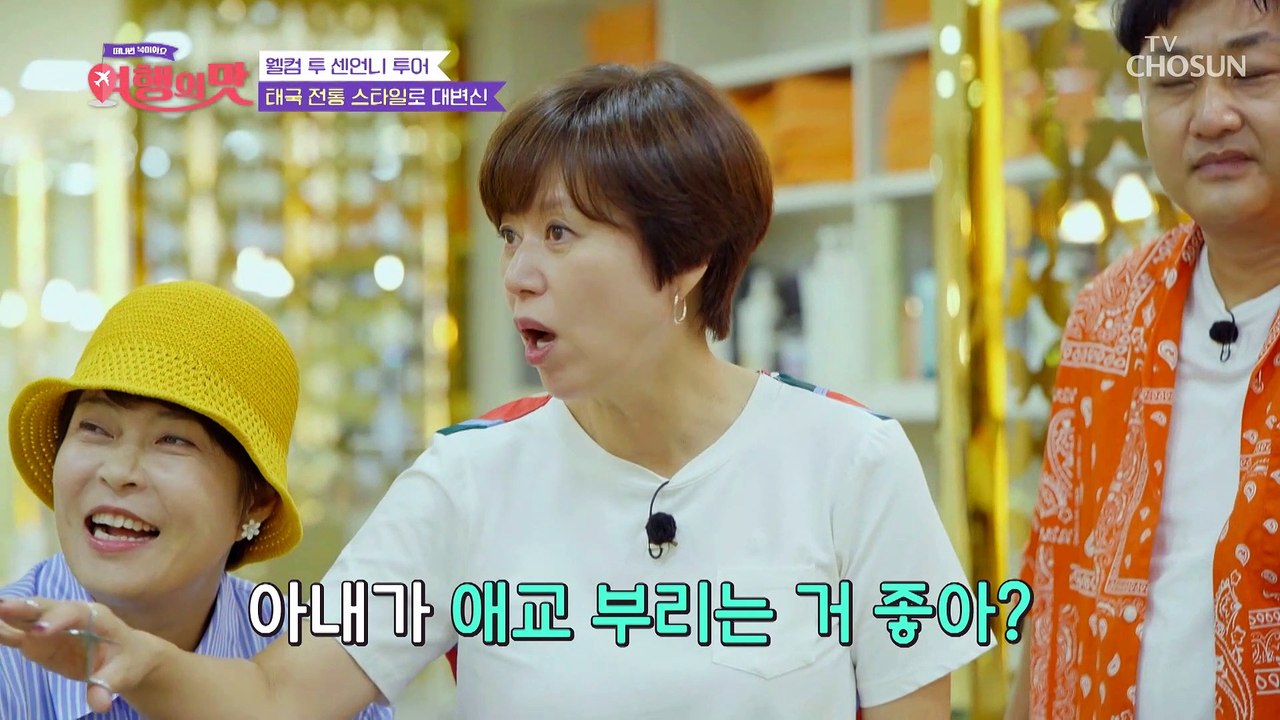 중년 부부에게 뽀뽀란? 건강 상태 확인용 TV CHOSUN 221021 방송
