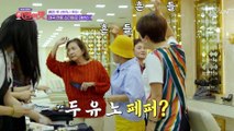 웰컴 투 박이조 투어 태국 전통 스타일로 변신 TV CHOSUN 221021 방송