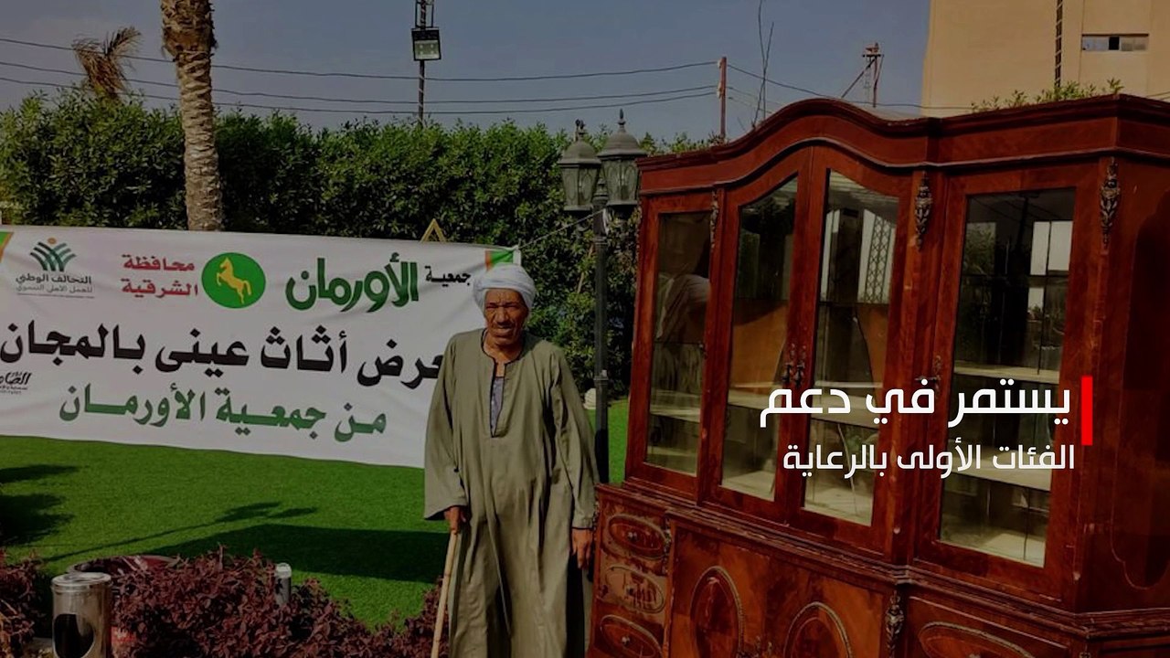 التحالف الوطنى ينظم معرضا للأثاث بالشرقية للأسر...