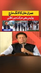 Imran Khan Long March Updates | News Headline At 5 PM | Police Big Action