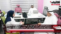 د.مشعل الشاهين الربيّع في حوار مع «الأنباء»: مدينة الأعمال التكنولوجية  ستوفر بيئة جاذبة للمشاريع الشبابية في التكنولوجيا والذكاء الاصطناعي