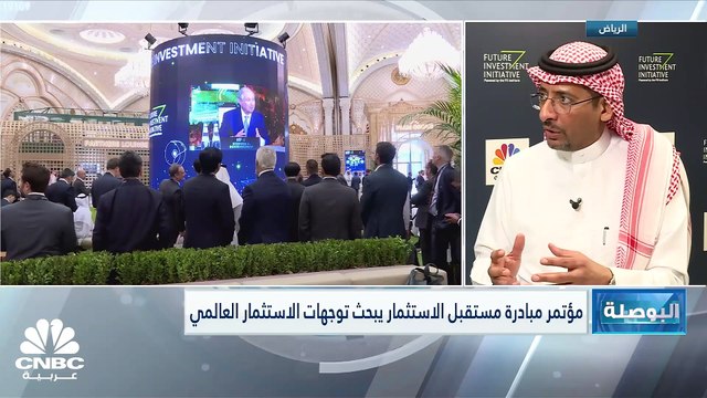 وزير الصناعة والثروة المعدنية السعودي لـCNBC عربية: 5 تريليونات دولار تقديراتنا لحجم الثروات المعدنية في المملكة