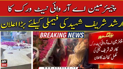 Chairman ARY Network's big announcement for Martyr Arshad Sharif Shaheed's family