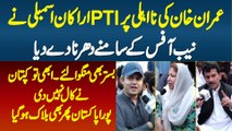 Imran Khan Ke Disqualify Hone Par PTI Assembly Members Ne NAB Office Ke Samne Dharna De Dia