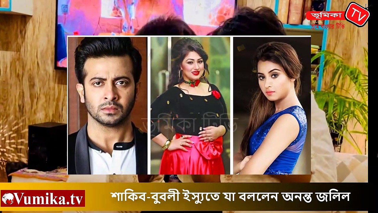 শাকিব-বুবলী ইস্যুতে যা বললেন অনন্ত জলিল