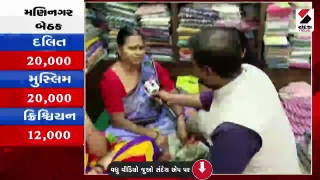 વિધાનસભા બેઠક મણિનગરની સમસ્યા અને વિકાસ કામો પર ચર્ચા