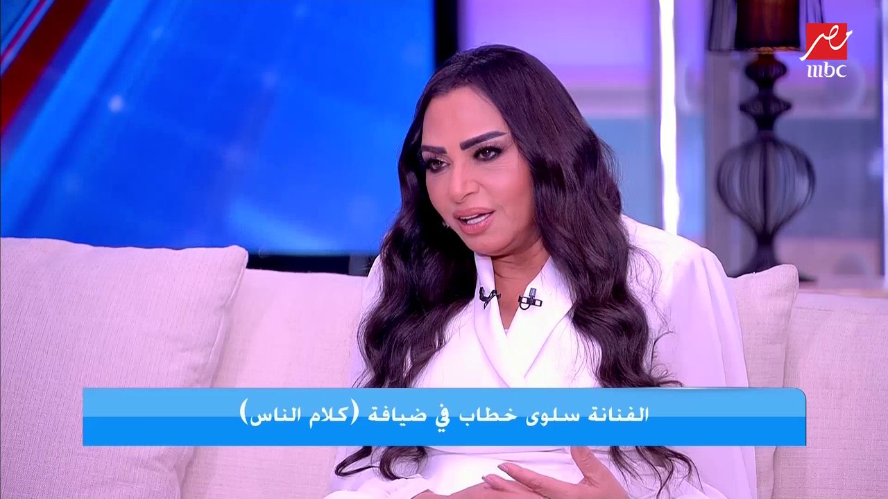 سلوي خطاب: جدي كان هيجوزني مدرس عشان قولت له أنا ضعيفة في العربي .. تعليق غير متوقع من ياسمين عز