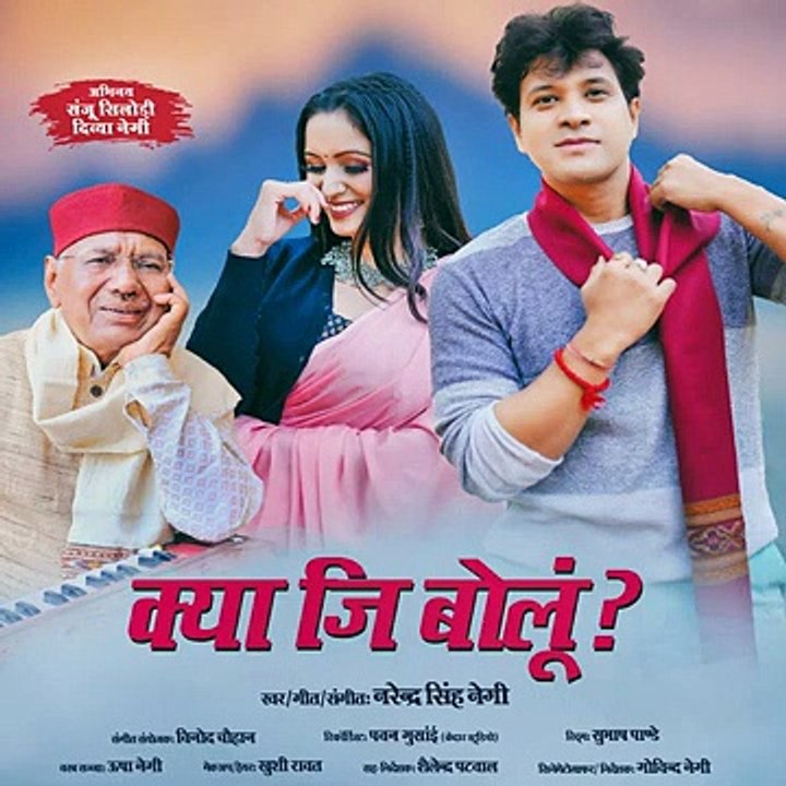 Kya Ji Bolu (feat. Sanju Silodi, Divya Negi)