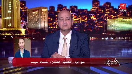 اول مداخلة لحسام حبيب: هذا هو سبب طلاقي انا و شيرين (اعرف التفاصيل)