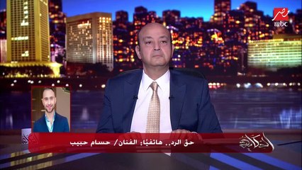 هل انت سبب إدمان شيرين المخدرات؟.. رد مفاجئ من الفنان حسام حبيب