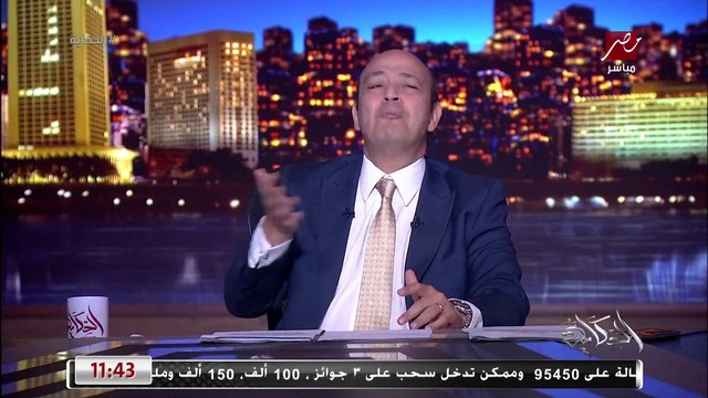 عمرو اديب: تخيل لو باقي الوزارات تعمل زي التعليم مع السناتر.. الداخلية والصحة تخيل بقى