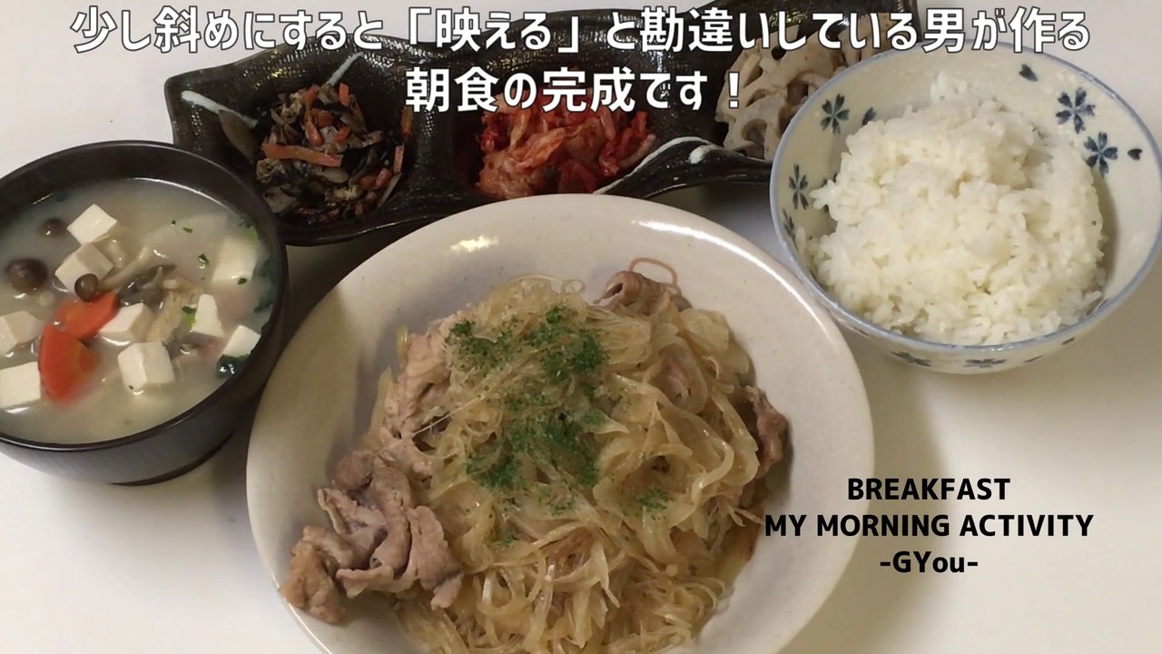 玉ねぎと豚こま肉のオイスター春雨で朝食セット(Breakfast set with onion and pork sesame oyster vermicelli)