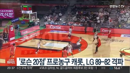 '로슨 20점' 프로농구 캐롯, LG 89-82 격파