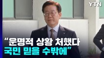 김용 구속에...與 