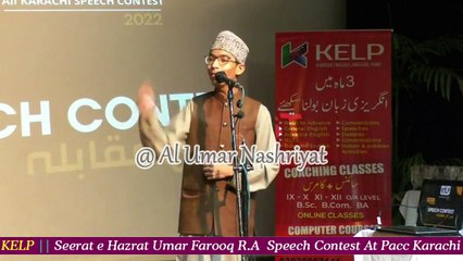 Shayan Speech On Seerat e Hazrat Umar Farooq R.A At Pacc Karachi