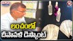 ACB Officials Arrested Agriculture Officer While Taking Bribe | Yadadri Bhuvanagiri | V6 Teenmaar
