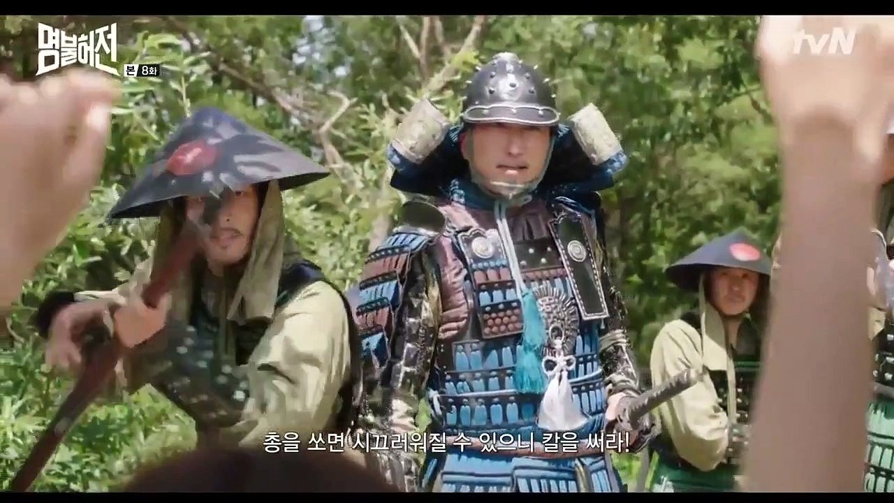 Deserving of the Name - Ep08 HD Watch HD Deutsch
