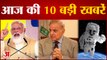 चंडीगढ़ में एक और वीडियो कांड! सहित top 10 News। Amar Ujala