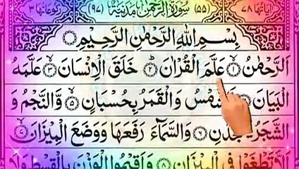 Surah Yaseen, Surah Rahman, Surah waqia, Surah Mulk  4 Afzal Surah  Beautiful