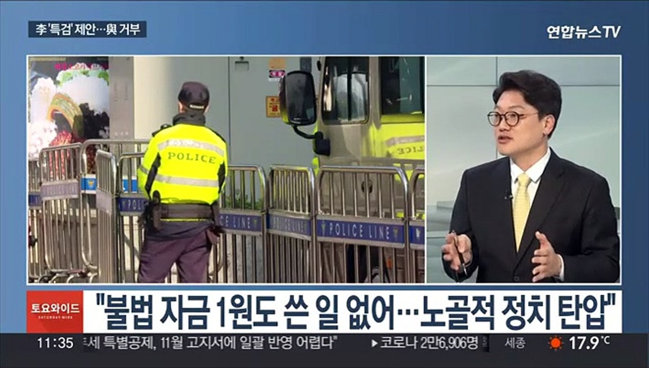 [토요와이드] '이재명 측근' 김용 구속…대선자금 수사 본격화