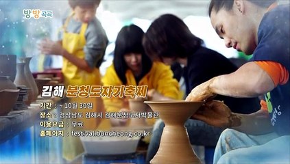 [영상구성] 방방곡곡