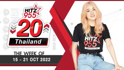HITZ 20 Thailand Weekly Update | 23-10-2022