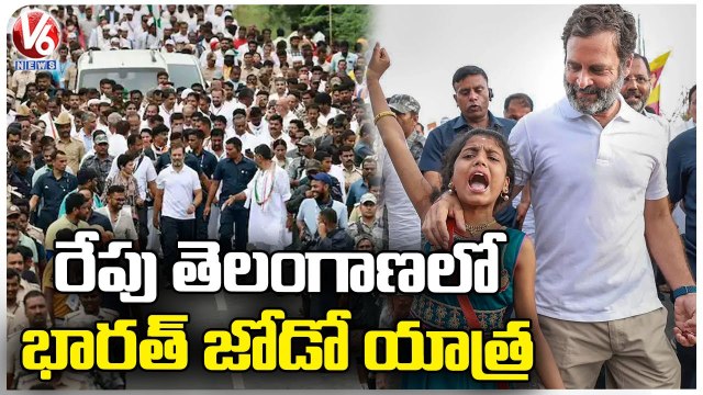 Bharat Jodo Yatra Update : Rahul Gandhi Bharat Jodo Yatra Continues in karnataka | V6 News