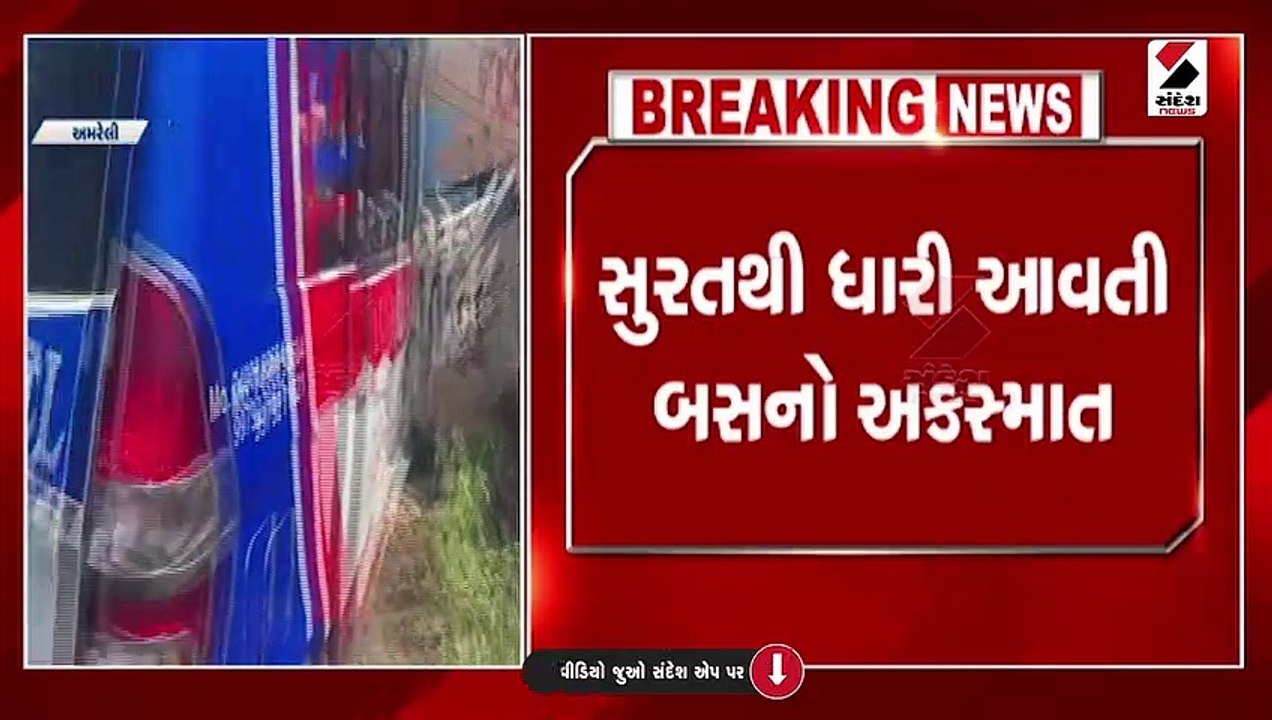 ધારીના ખોડીયાર મંદિર નજીક વાવના પાટીયા પાસે અકસ...