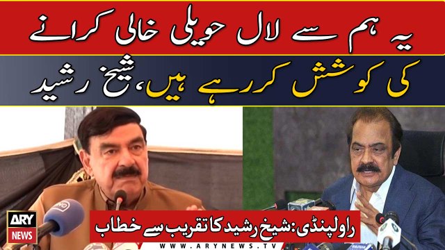 Rawalpindi: Sheikh Rasheed talks to the media