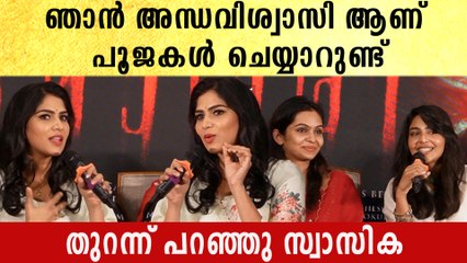 Swasika: ഞാൻ ഒരു അന്ധവിശ്വാസി | *Launch