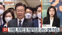 [기자들의 수다] 이재명 '최측근' 김용 구속…뒤숭숭한 정치권