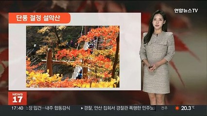 Скачать видео: [날씨] 서쪽 중심 공기질 나쁨…내일 동해안 요란한 비